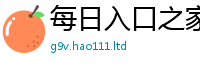新澳门天天免费精准大全谜语但2025新奥天天开好彩新奥好彩免费